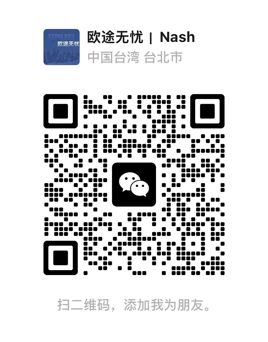 欧途无忧 Nash 微信二维码